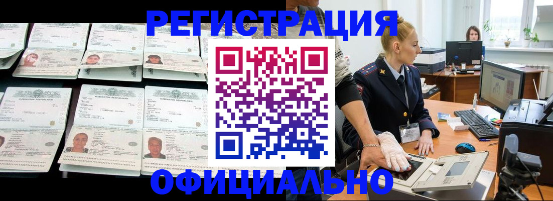 регистрация для школы в Омской области