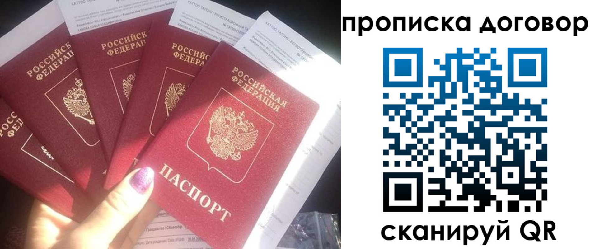 где прописаться в Омской области