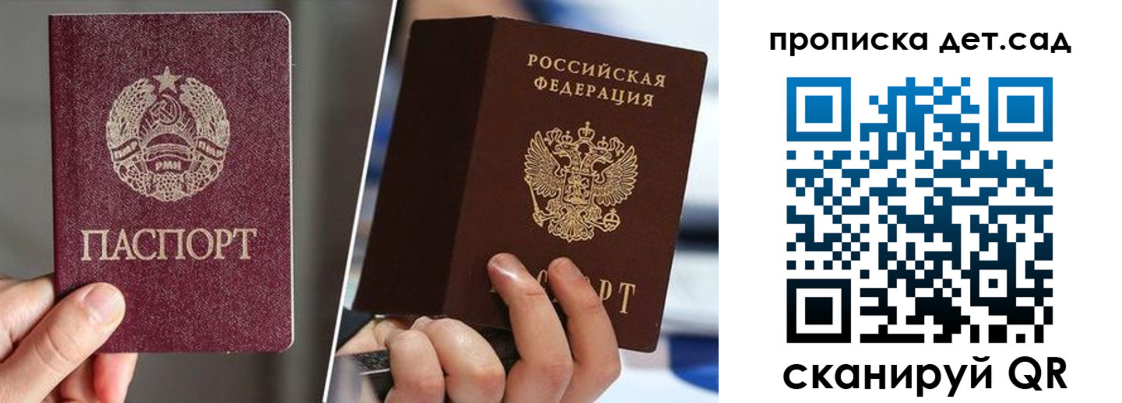 прописка законно в Омской области