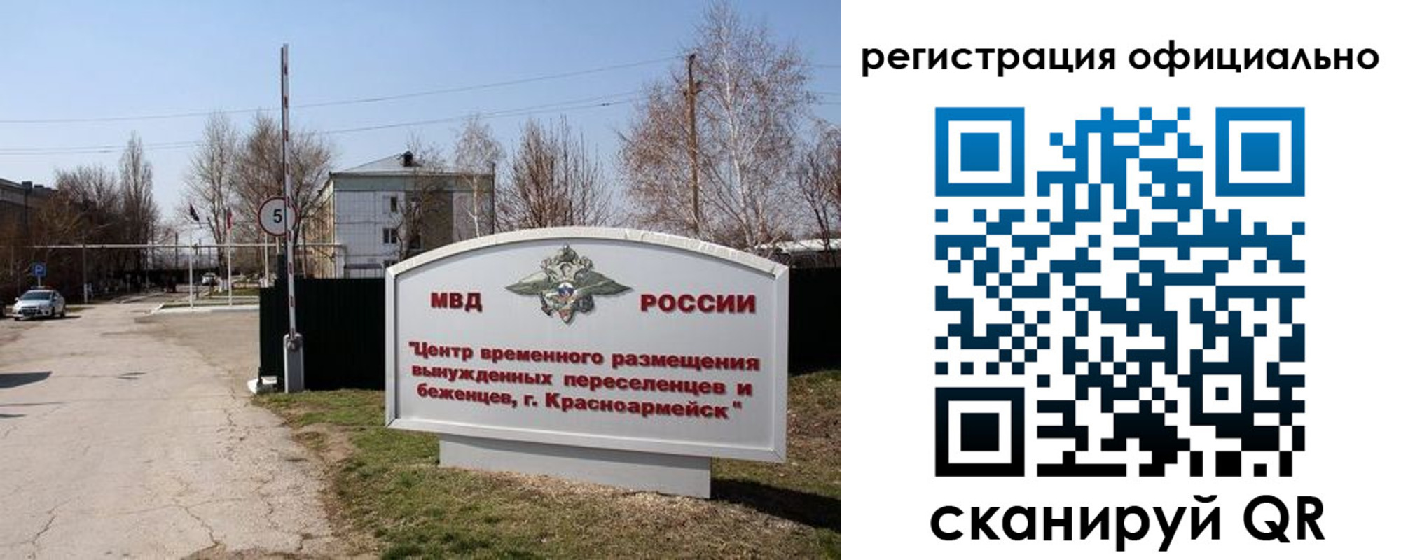 временная регистрация недорого в Омской области