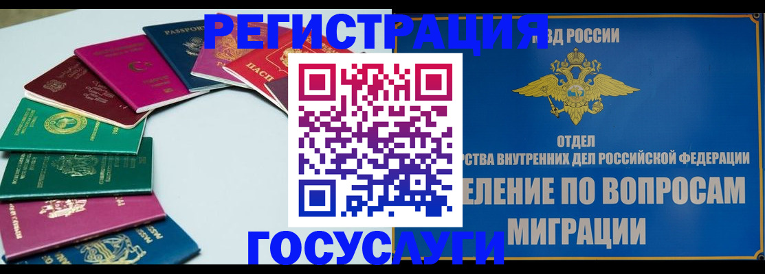 временная регистрация 2025 в Омской области