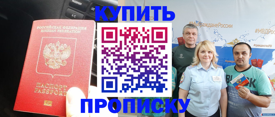 временная регистрация законно в Омской области