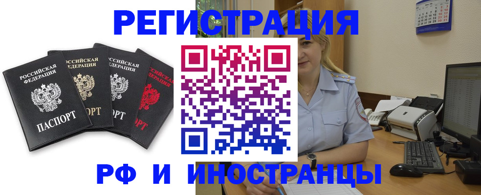 регистрация для школы в Омской области