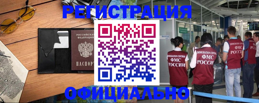 регистрация для школы в Омской области