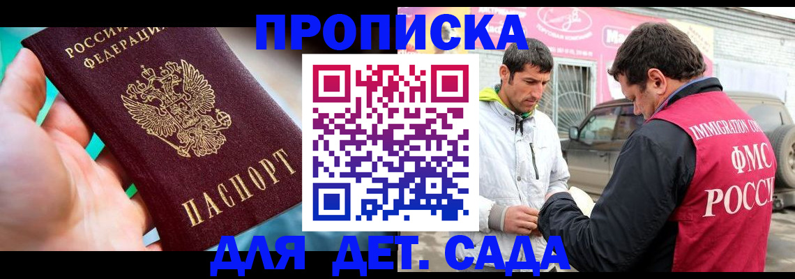 прописка для кредита в Омской области
